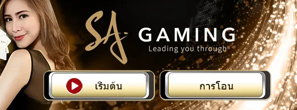 รีวิวค่ายบาคาร่าน่าเล่น