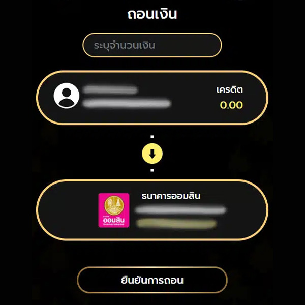 ฝากถอน บาคาร่า