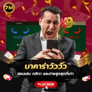 บาคาร่าวัววัว