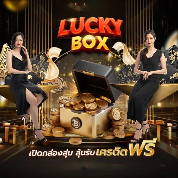 โปรโมชั่น บาคาร่า