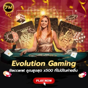 Evolution Gaming