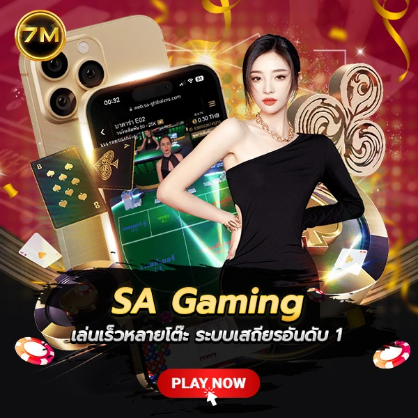 SA Gaming
